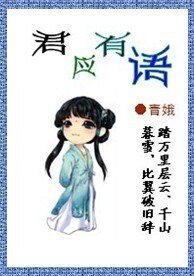 君应有语